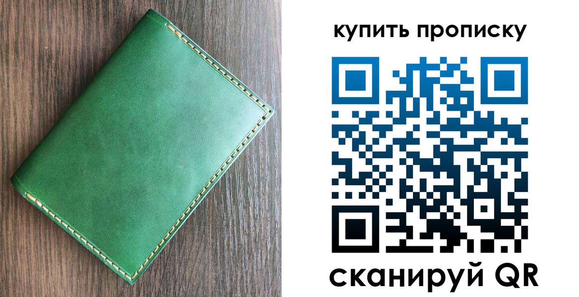 прописка от собственника в Змеиногорске