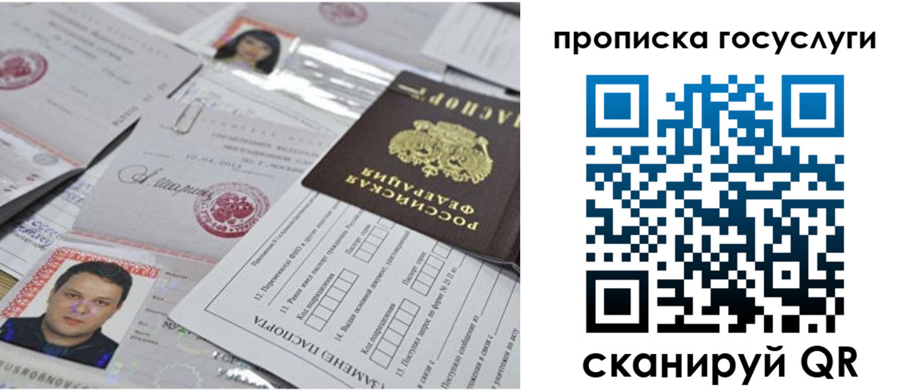 временная регистрация законно в Змеиногорске