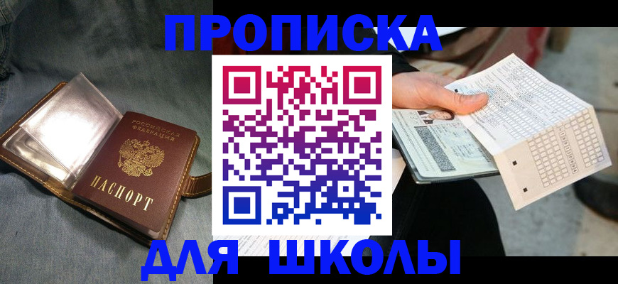 временная регистрация надежно в Змеиногорске
